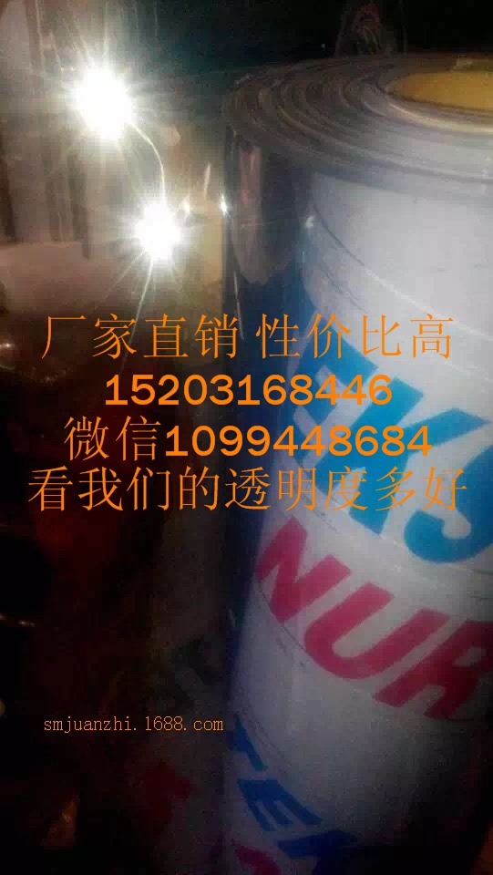 PVC透明軟玻璃威海批發商